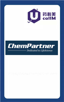 无锡药科美生物公司代理chempartner
