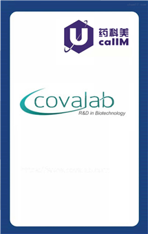 无锡药科美生物公司代理COVALAB