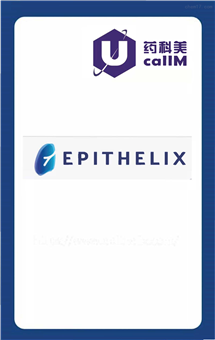 无锡药科美生物公司代理epithelix