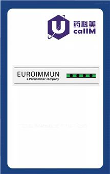 无锡药科美生物公司代理Euroimmun