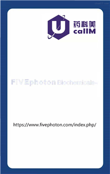 无锡药科美生物公司代理FIVEphoton Bio