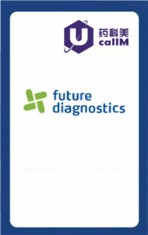 无锡药科美生物公司代理ffuture-diagnost