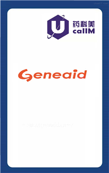 无锡药科美生物公司代理Geneaid