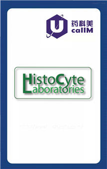 无锡药科美生物公司代理histocyte