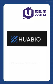 无锡药科美生物公司代理huabio