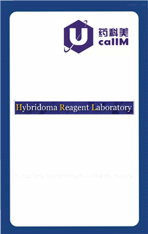 无锡药科美生物公司代理Hybridoma reagent