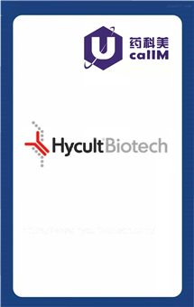 无锡药科美生物公司代理hycultbiotech