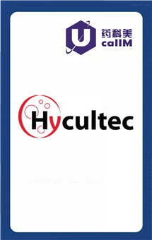 无锡药科美生物公司代理Hycultec