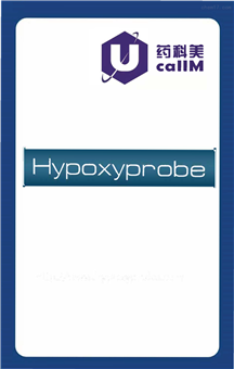 无锡药科美生物公司代理Hypoxyprobe，Inc