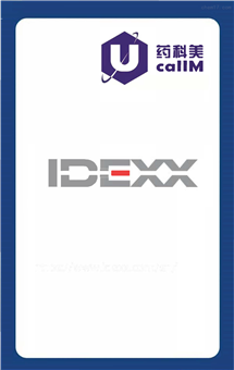 无锡药科美生物公司代理IDEXX
