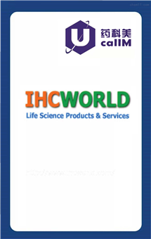 无锡药科美生物公司代理IHC World