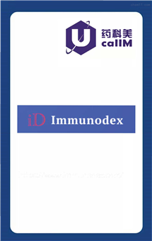 无锡药科美生物公司代理immunodex