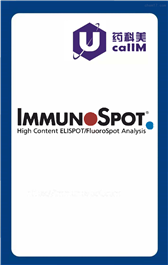 无锡药科美生物公司代理immunospot