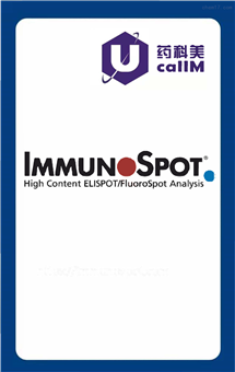 无锡药科美生物公司代理immunospot