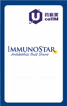 无锡药科美生物公司代理immunostar
