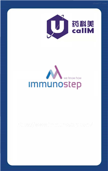 无锡药科美生物公司代理immunostep