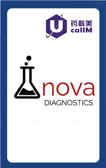 无锡药科美生物公司代理Inova Diagnostics