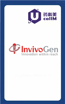 无锡药科美生物公司代理InvivoGen