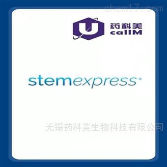 StemExpress 特约代理