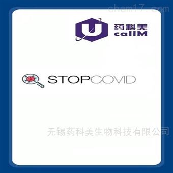 stopcovid 特约代理