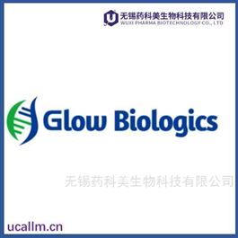GlowBiologics 中国代理