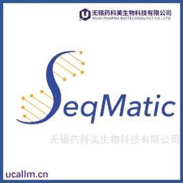 Seqmatic  中国代理
