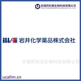Iwai-chem  中国代理